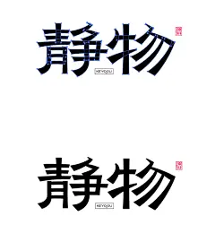 30个隶书字形AI矢量字体笔画-字体传奇网（ZITICQ）