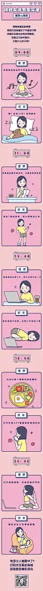妇女节节日话题条漫