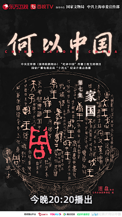 NCk8Q_布丁采集到汉字文化