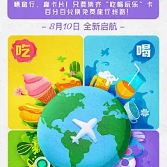 带着微博去旅行的照片 - 微相册