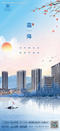 编号：20221228111938746【享设计】源文件下载-霜降节气稿
