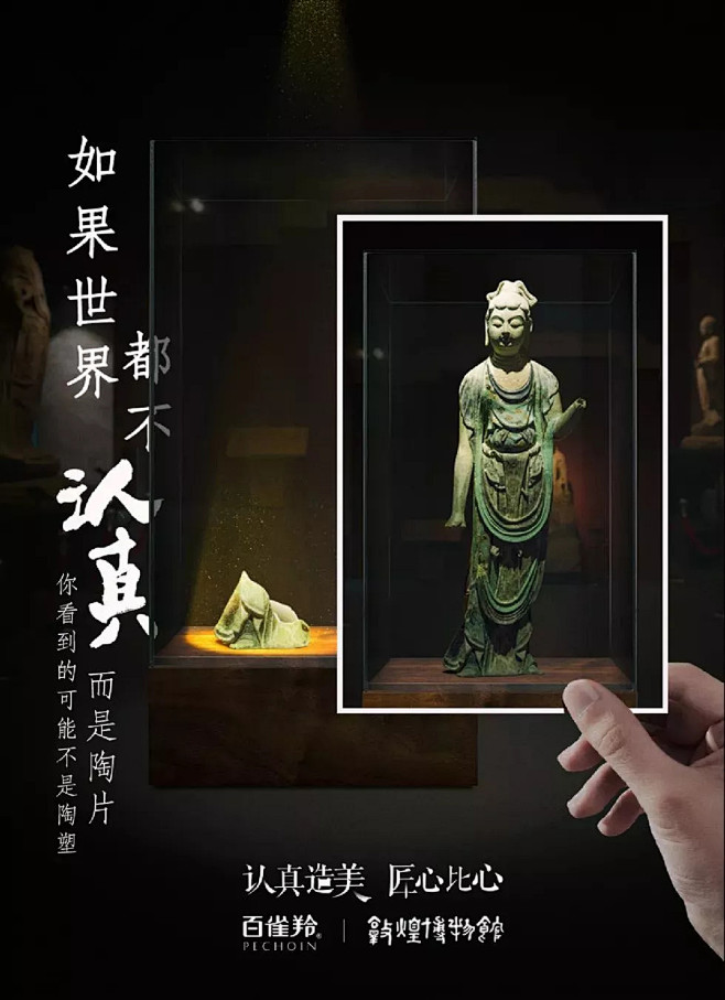 百雀羚联名敦煌博物馆亮了，感受不为人知的...