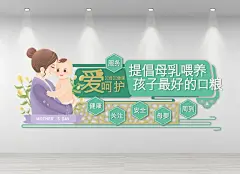 月子中心育儿文化墙