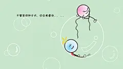 我的落难王子卡通动画简约文字桌面壁纸下载  第二辑