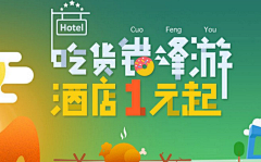 Aries3303采集到banner设计 焦点图 轮播图