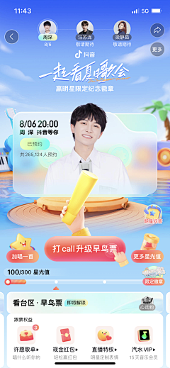 saiue采集到运营设计