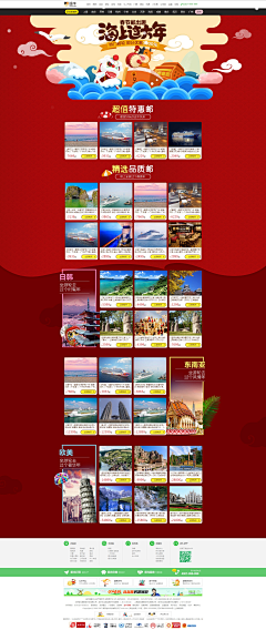sola♫采集到web-旅游