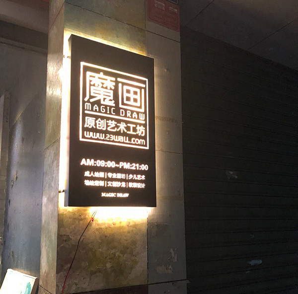 招牌镂空灯箱LED广告牌发光招牌制作定做...
