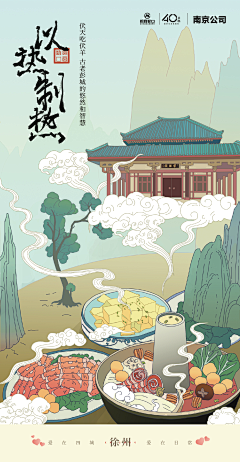 安娜塔西雅Anastasia采集到插画海报