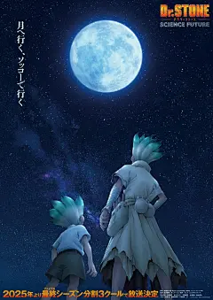 石纪元漫画的搜索结果_360图片