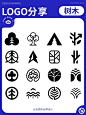 LOGO分享149｜植物篇"树"