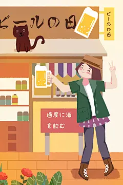 啤酒节 干杯 约会 酒瓶 手绘 卡通 插画 广告设计 电商 淘宝 海报banner 宣传单 折页 易拉宝 展板展架 插画 素材 妹子喝酒 喝酒插画 喝酒海报 酒吧 小酒吧 酒桌 啤酒 啤酒节 唯美插画 调酒师 日系风格 日本酒馆 日本旅行 日本 旅游 暑假