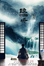W u X i a — Langya List / Nirvana in Fire 琅琊榜 (made by 摯愛_小萍)...