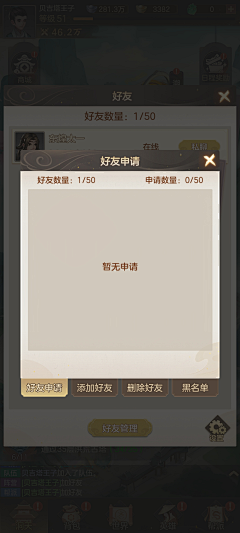 小泽先森采集到J-界面-竖版-幻唐志:洪荒现世