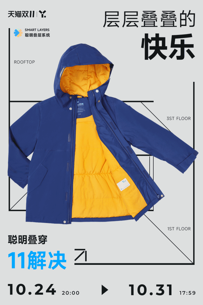 幼岚旗舰店