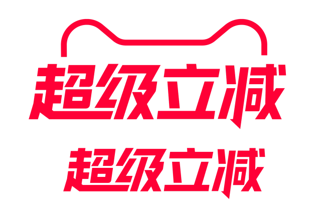 超级立减logo-花瓣网