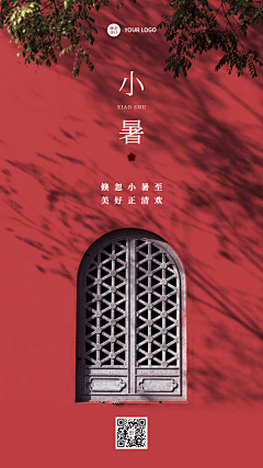 余亦旨采集到红色背景
