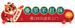 通用手绘牛年年货节胶囊banner