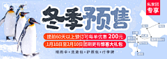 斑马旅游采集到banner 海报
