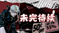 崔然竣暗黑立绘封面-《笑影：山雾见影》
素材鸣谢@比耶专家，沈识枫