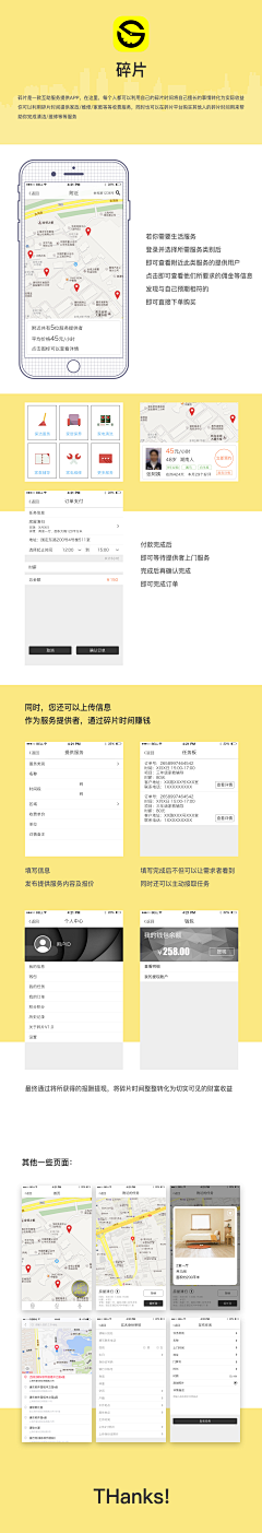 __v来杯绿豆°采集到practice