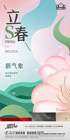 立春节气二十四节气宣传海报-图巨人
