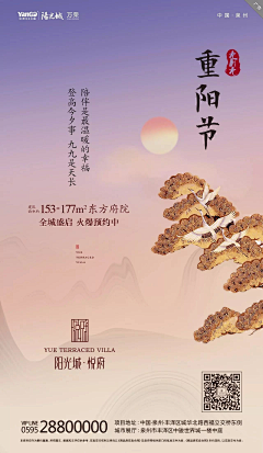 跳舞的菇采集到节气