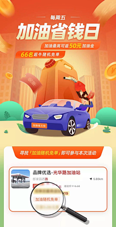 Aginao采集到运营H5/专题页