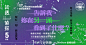 >书籍试读活动海报
>金句排版可借鉴