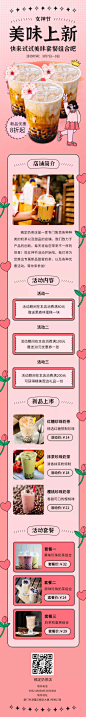 妇女节节日营销套餐上新文章长图