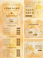 黄色简约 | 美业年终钜惠 | 预热套系海报 - 小红书