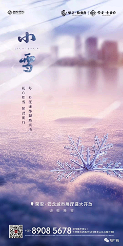 羽辉~采集到小雪节气海报