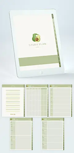 学习计划简约清新竖版电子手账