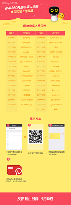 cstgg采集到商业 - 移动端网页H5