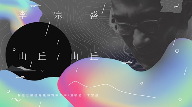 25届台湾金曲奖视觉形象VI设计