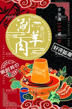 火锅  - 源文件下载【酷图网】火锅海报,火锅广告,火锅展板,火锅文化,火锅挂画,火锅店海报,火锅店,火锅插画,火锅餐厅,火锅城,自助火锅,餐厅挂画,清汤火锅,麻辣火锅,海鲜火锅,火锅节,火锅开业,火锅美食节,火锅宣传单,涮火锅,鸳鸯火锅,火锅馆挂画,火锅店广告,火锅盛宴,火锅季,餐厅海报,食堂海报,饮食文化,火锅展架,美食海报