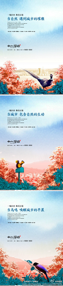 LeungAki-采集到地产广告