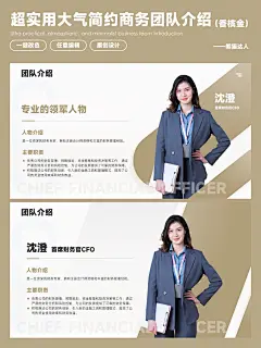 团队介绍PPT 展示团队的力量与魅力 - 小红书