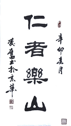 北纬18°……采集到书法－隶书