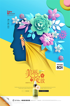 ♥⺌青桔柠檬采集到促销海报