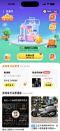 咸鱼签到 App  社区@Sissi 爱莫能助的采集