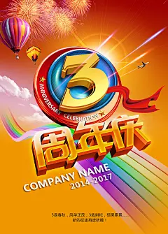 精选54款时尚感恩店庆单张-淘宝网精选54款时尚感恩店庆单张-淘宝网精选54款时尚感恩店庆单张-淘宝网10周年 周年庆 周年庆典 周年庆宣传单 店庆 周年盛典 周年庆典海报 周年店庆 周年庆促销 活动  周年庆海报 周年庆展架 周年庆背景 周年庆易拉宝 酒店周年庆 酒吧周年庆 KTV周年庆 超市周年庆 材 周年庆活动 周年庆典背景 周年庆设计 过年新年2018 C4D 3DMAX IDEA 店庆海报 100周年 字体设计 单张 海报 广告设计987654321 光效 舞台背景板