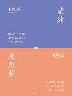 韩公子采集到色板配色