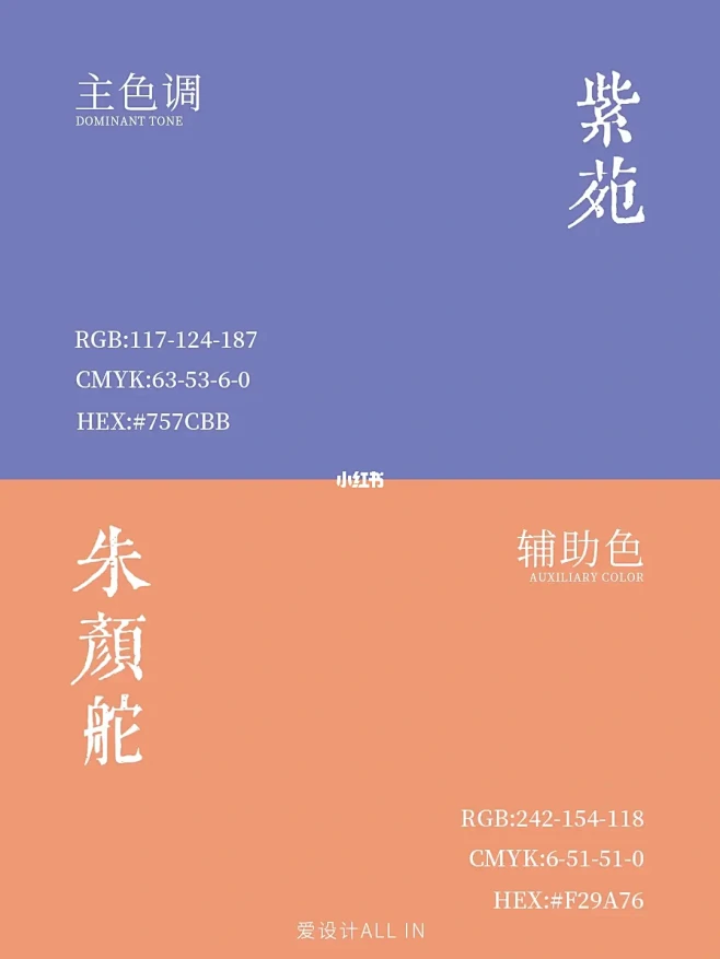 配色｜中国传统配色｜撞色-花瓣网