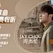 QQ音乐 | 信息流 | 网易云 | Banner