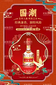 白酒促销酒展板酒背景  - 源文件下载【酷图网】酒广告,酒,酒香,酒海报,酒画册,酒展板,包装,酒背景,老酒,陈年老酒,酒宣传单,酒文化,白酒文化,白酒展板,白酒海报,白酒图片,白酒广告,白酒宣传单页,白酒企业文化,白酒招贴,白酒展销会,白酒行,白酒设计,白酒画册,白酒宣传单,白酒酒行,白酒促销,白酒展会,白酒团购,白酒节,白酒喷绘,高端白酒海报