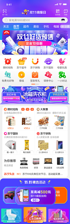 叶猫丶采集到APP_金融/电商/生活