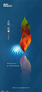 源文件下载 立秋处暑节气海报 立秋 处暑 节气 海报