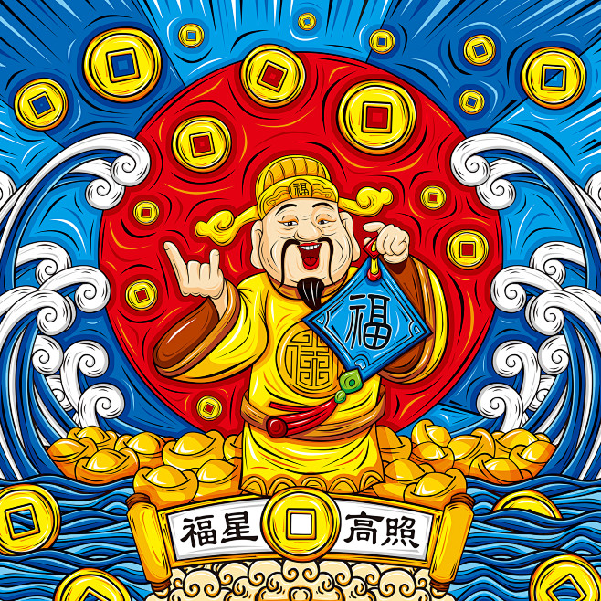 国潮 国潮插画福星高照  福星 福字 金...