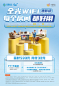 全光WiFi 首付599元套餐57x84cm(看稿）